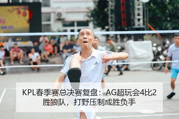 chun-ji-sai-zong-jue-sai-fu-pan-chao-wan-hui-bi-sheng-lang-dui-da-ye-ya-zhi-cheng-sheng-fu-shou-2-497.jpg